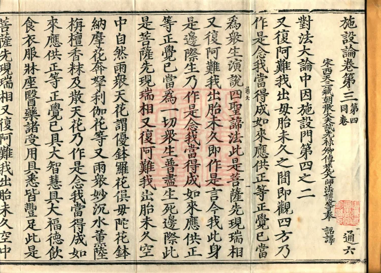 Shishelun, seven volumes Page 2