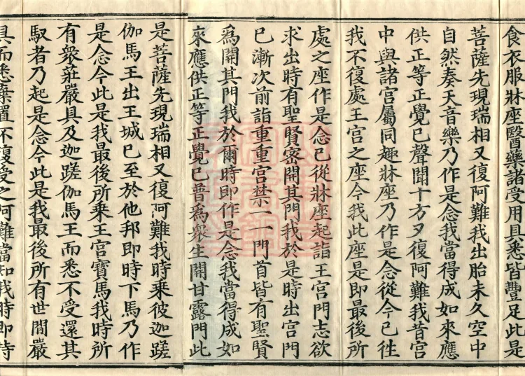 Shishelun, seven volumes Page 3