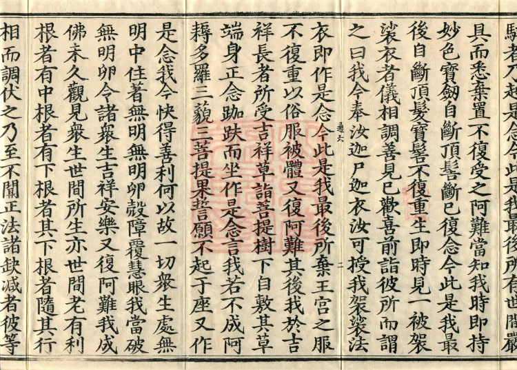 Shishelun, seven volumes Page 4