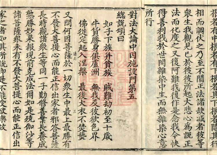 Shishelun, seven volumes Page 5