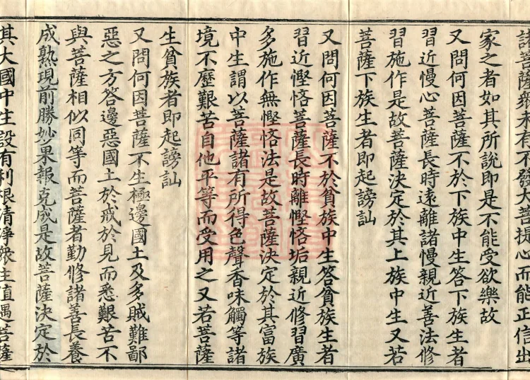 Shishelun, seven volumes Page 6