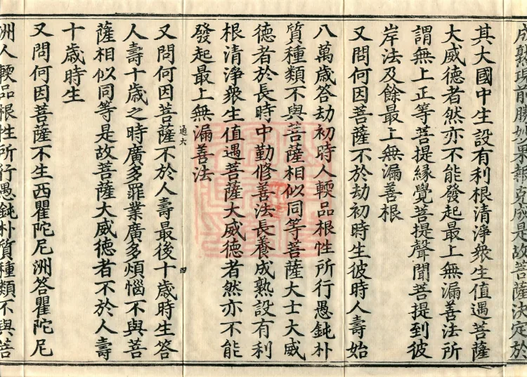 Shishelun, seven volumes Page 7