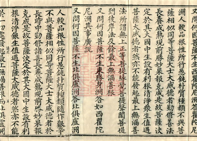 Shishelun, seven volumes Page 8