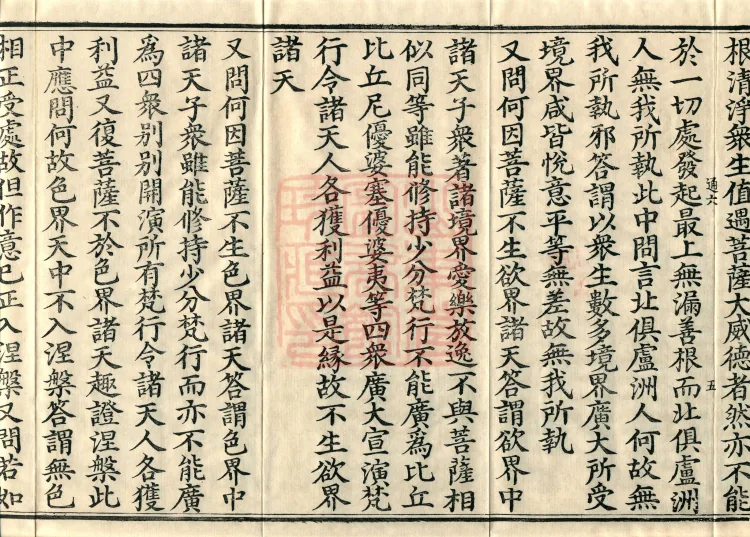 Shishelun, seven volumes Page 9