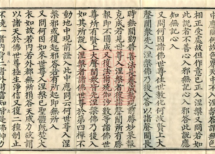 Shishelun, seven volumes Page 10