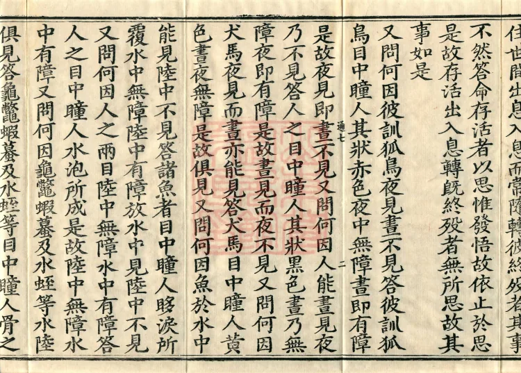 Shishelun, seven volumes Page 4