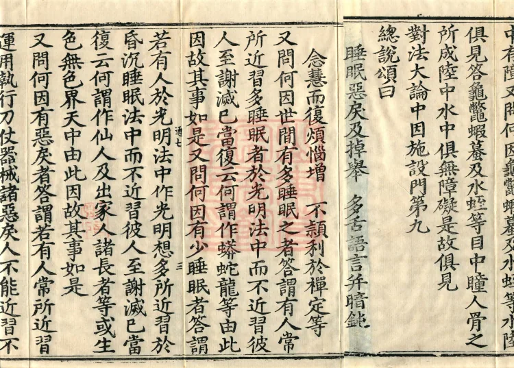 Shishelun, seven volumes Page 5