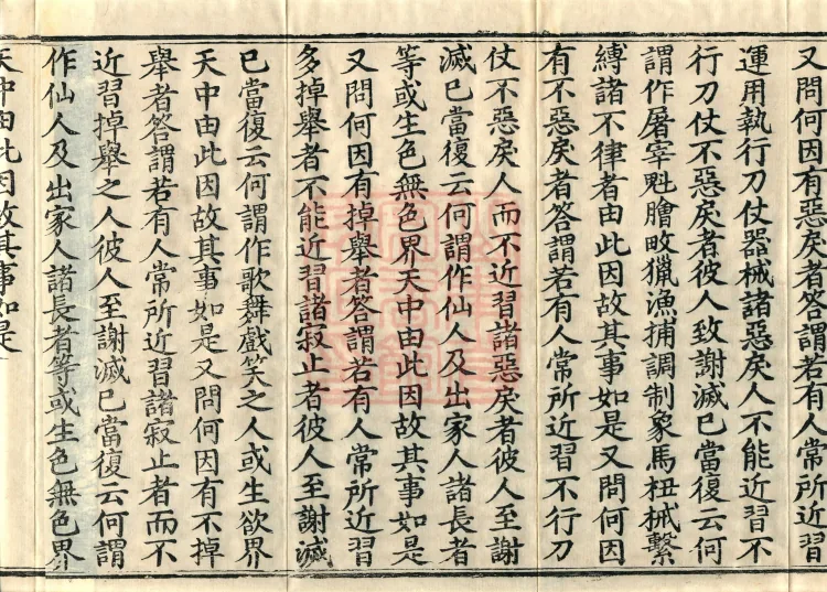 Shishelun, seven volumes Page 6