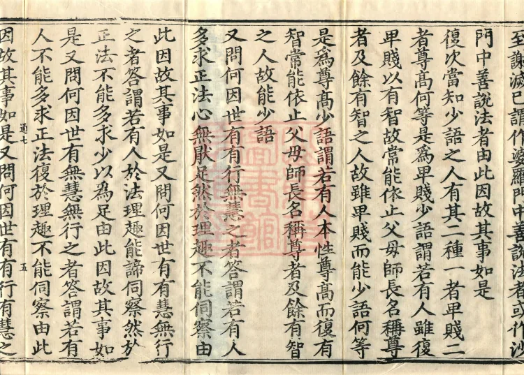 Shishelun, seven volumes Page 8