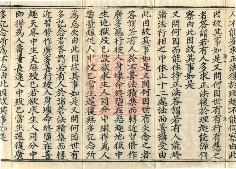 Shishelun, seven volumes Page 9