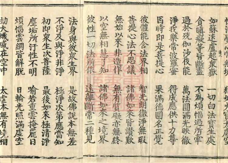 ①Treatise on the Non-difference of the Mahayana Dharma-realm, one volume②Treatise on Generating the Anuttara-samyak-sambodhi Mind within the Vajradhatu Yoga, one volume Page 3
