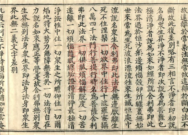 ①Treatise on the Non-difference of the Mahayana Dharma-realm, one volume②Treatise on Generating the Anuttara-samyak-sambodhi Mind within the Vajradhatu Yoga, one volume Page 9