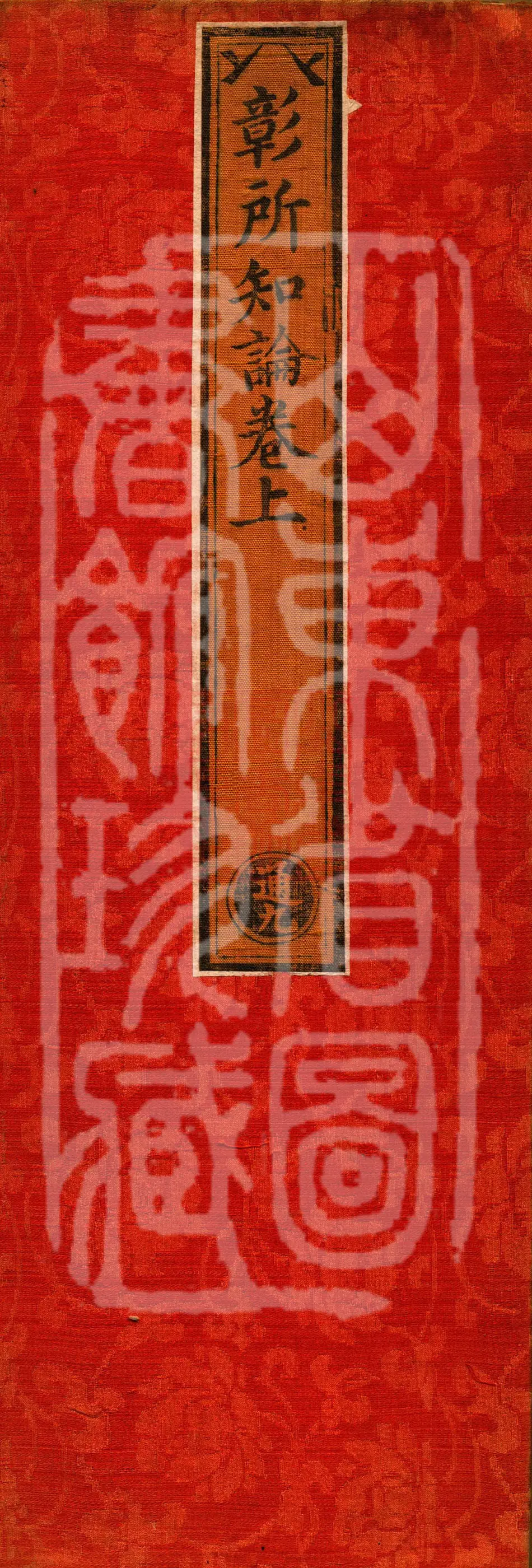 Treatise Elucidating What Is Known