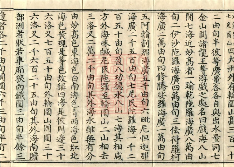 Treatise Elucidating What Is Known, two volumes Page 6