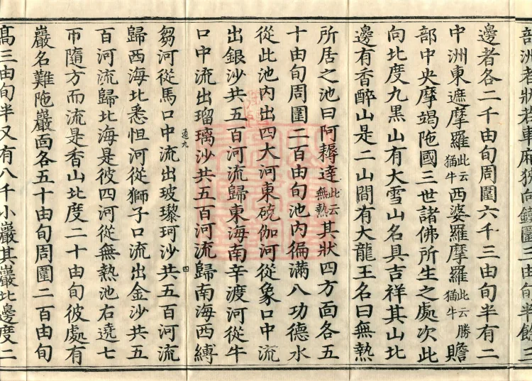 Treatise Elucidating What Is Known, two volumes Page 7