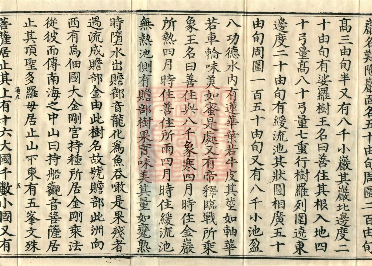 Treatise Elucidating What Is Known, two volumes Page 8