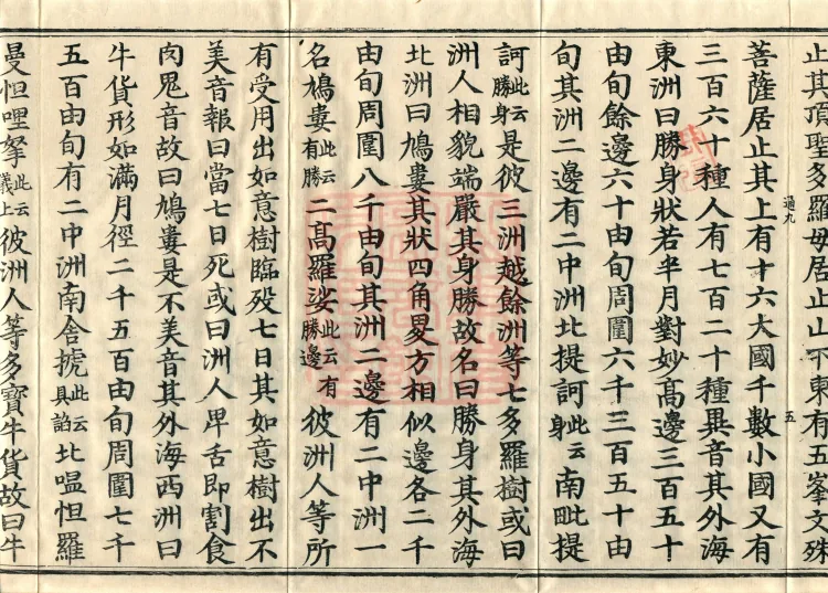 Treatise Elucidating What Is Known, two volumes Page 9