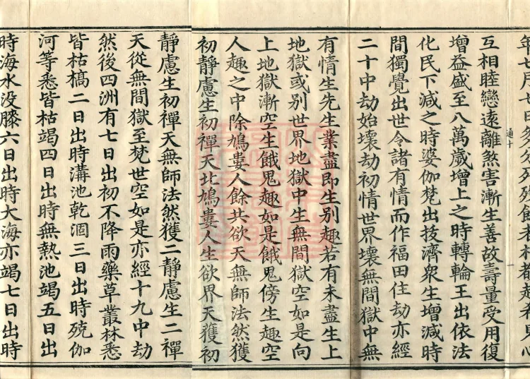 Treatise Elucidating What Is Known, two volumes Page 3