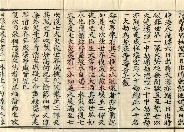 Treatise Elucidating What Is Known, two volumes Page 4