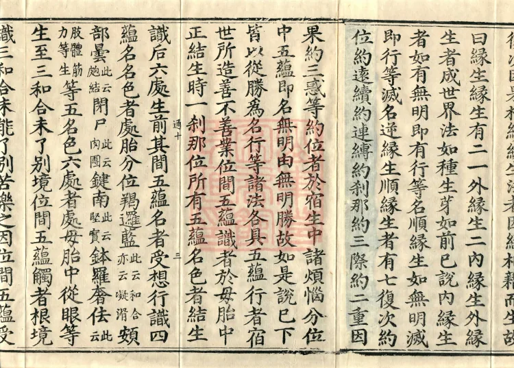 Treatise Elucidating What Is Known, two volumes Page 5
