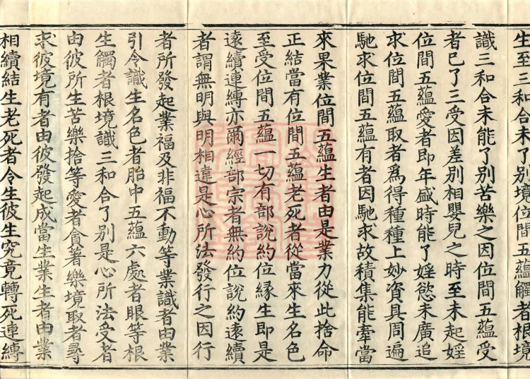 Treatise Elucidating What Is Known, two volumes Page 6