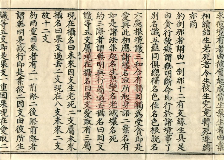 Treatise Elucidating What Is Known, two volumes Page 7