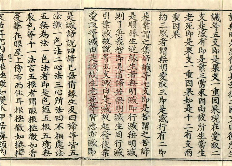 Treatise Elucidating What Is Known, two volumes Page 8