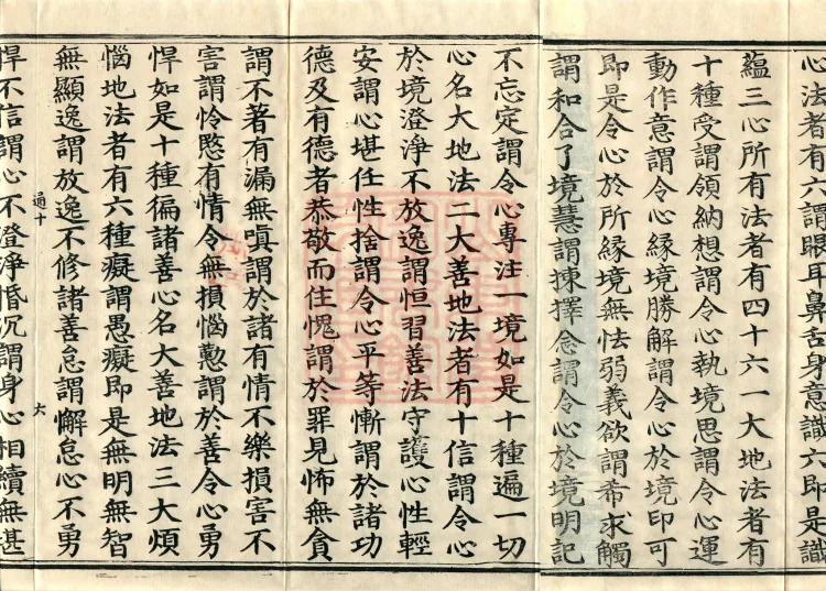 Treatise Elucidating What Is Known, two volumes Page 10