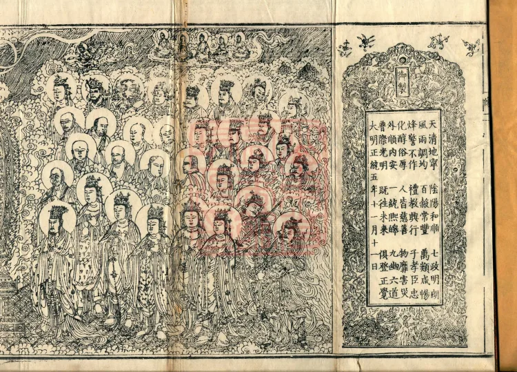 Sutra of Radiant Emanation, Twenty Volumes Page 2