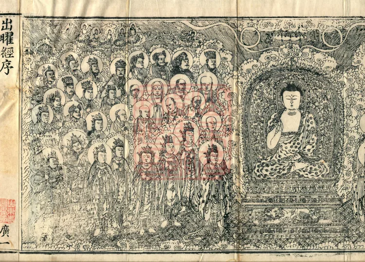 Sutra of Radiant Emanation, Twenty Volumes Page 3