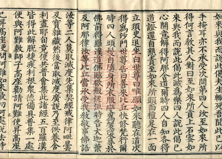 Sutra of Radiant Emanation, Twenty Volumes Page 10