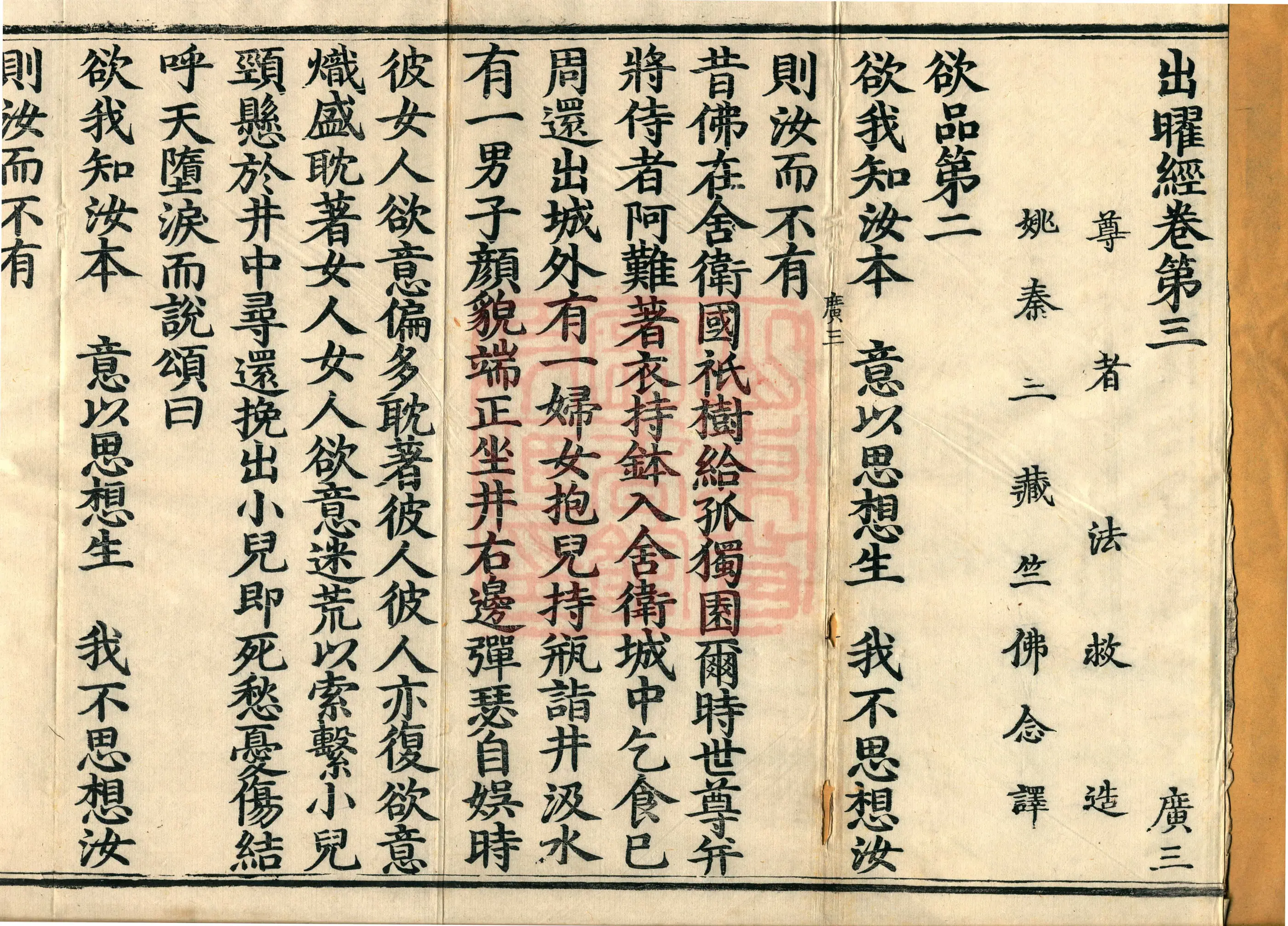 Manuscript page 1