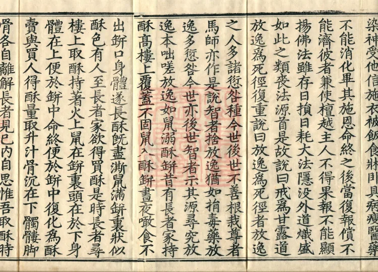 Sutra of Radiant Emanation, Twenty Volumes Page 3