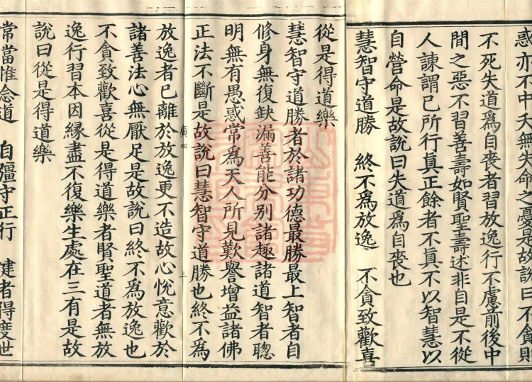 Sutra of Radiant Emanation, Twenty Volumes Page 5