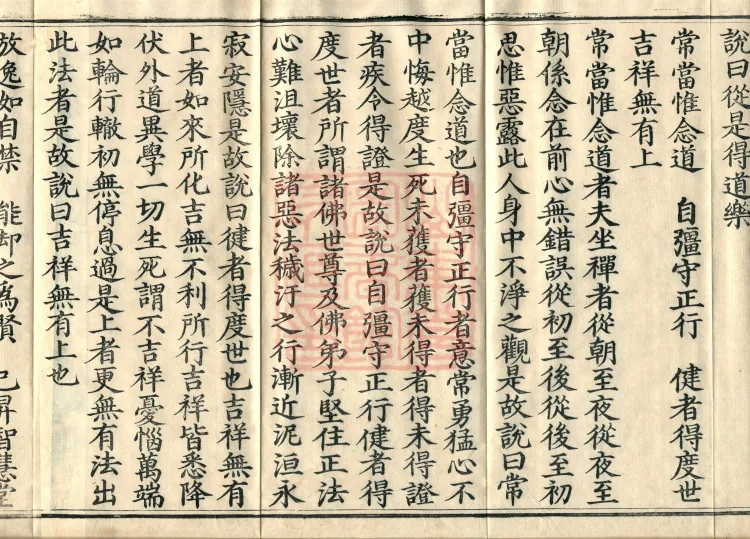 Sutra of Radiant Emanation, Twenty Volumes Page 6