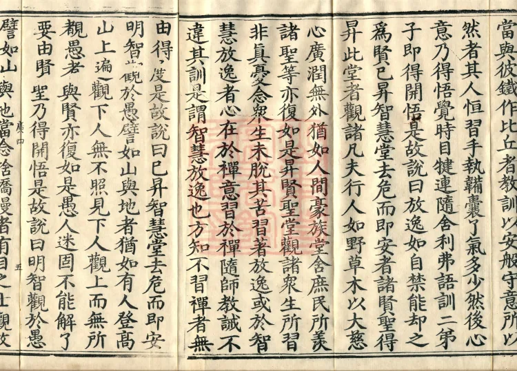 Sutra of Radiant Emanation, Twenty Volumes Page 8