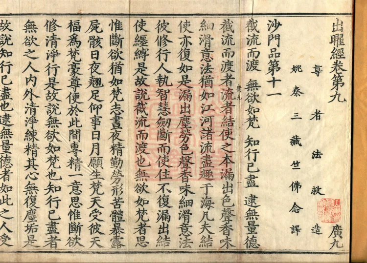 Sutra of Radiant Emanation, Twenty Volumes Page 2