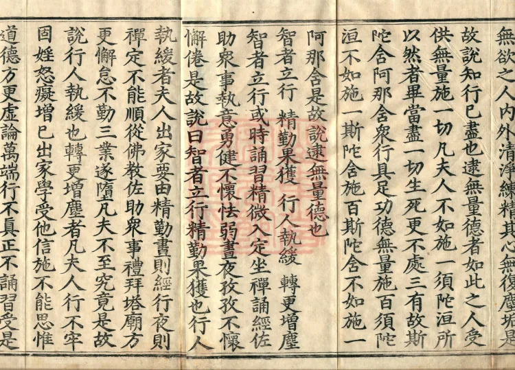 Sutra of Radiant Emanation, Twenty Volumes Page 3