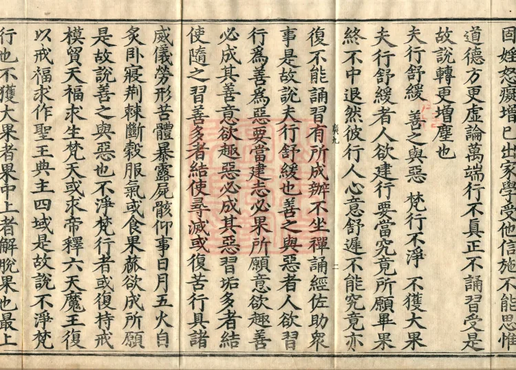 Sutra of Radiant Emanation, Twenty Volumes Page 4