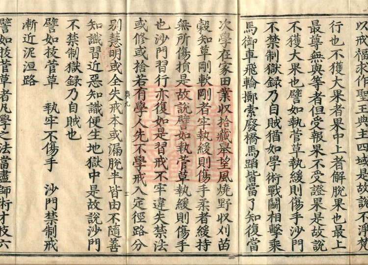 Sutra of Radiant Emanation, Twenty Volumes Page 5