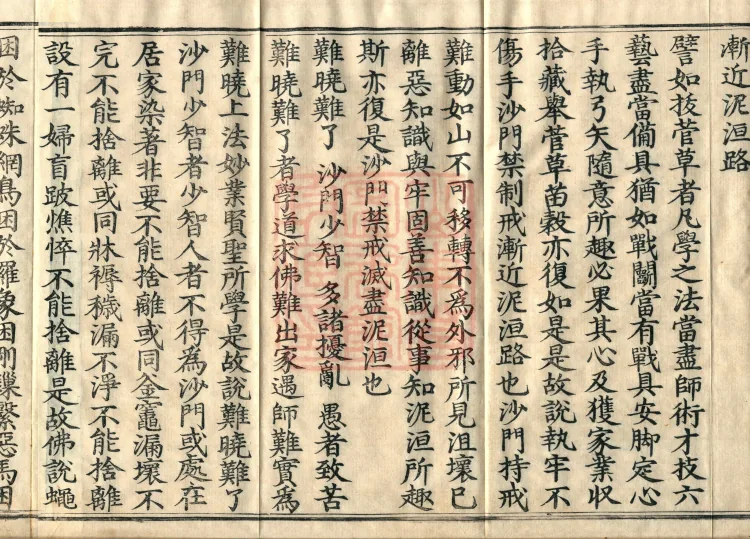 Sutra of Radiant Emanation, Twenty Volumes Page 6