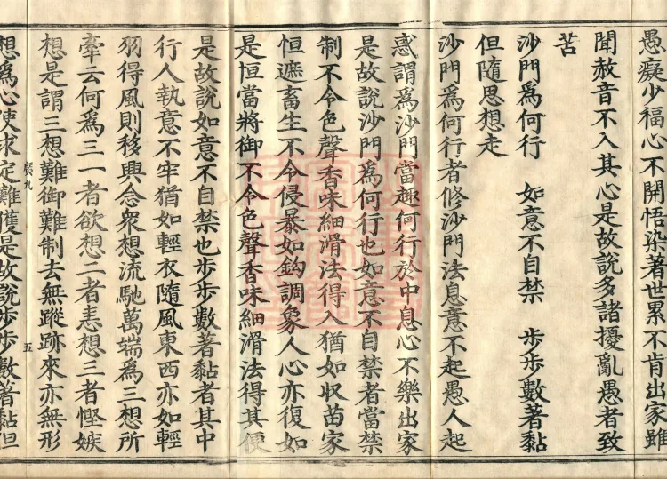 Sutra of Radiant Emanation, Twenty Volumes Page 8