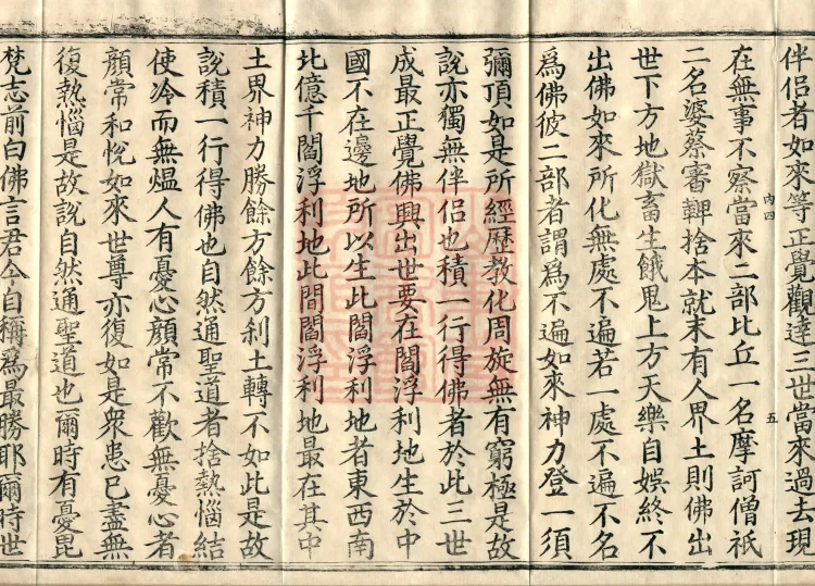 Sutra of Radiant Emanation, Twenty Volumes Page 9
