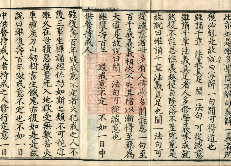 Sutra of Radiant Emanation, Twenty Volumes Page 3