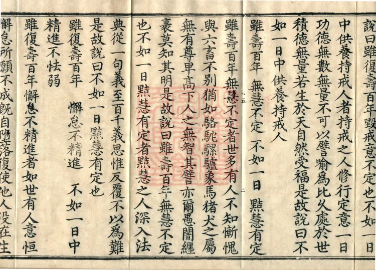 Sutra of Radiant Emanation, Twenty Volumes Page 4