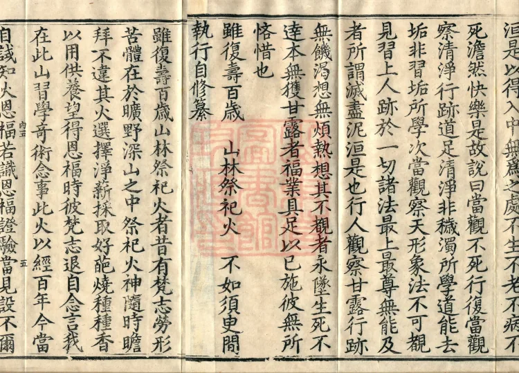 Sutra of Radiant Emanation, Twenty Volumes Page 8