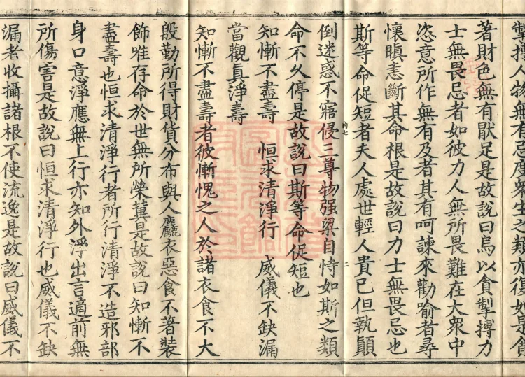 Sutra of Radiant Emanation, Twenty Volumes Page 4