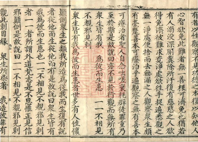 Sutra of Radiant Emanation, Twenty Volumes Page 8