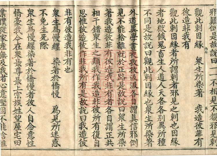 Sutra of Radiant Emanation, Twenty Volumes Page 9