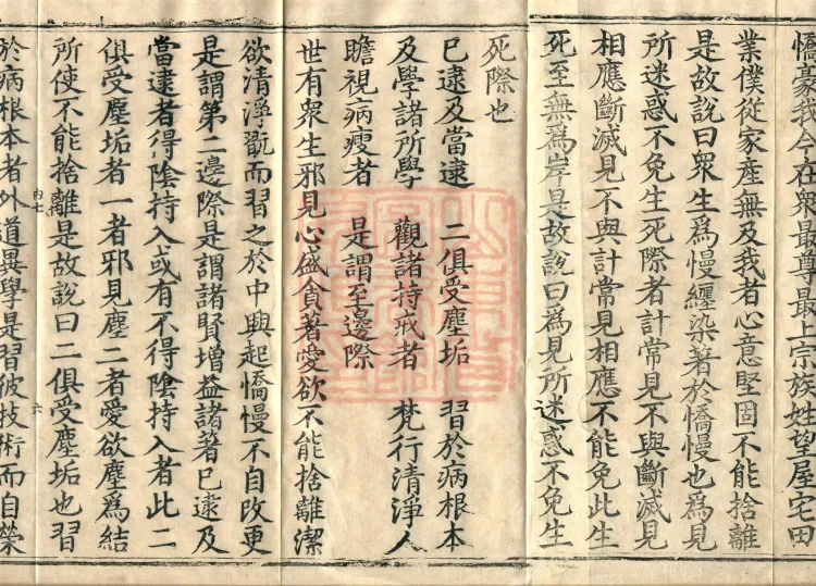 Sutra of Radiant Emanation, Twenty Volumes Page 10